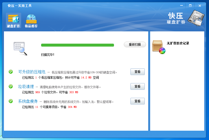 图片[8]|快压3.3.2.0|天然软件园