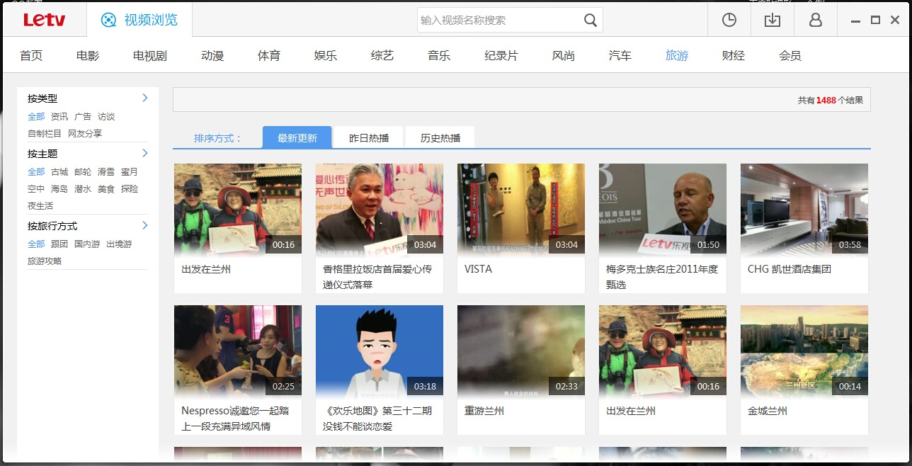 图片[17]|乐视视频1.0.2|天然软件园