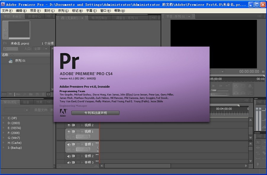 Adobe Premiere CS4中文版|天然软件园