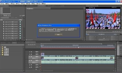 图片[2]|Adobe Premiere CS4中文版|天然软件园