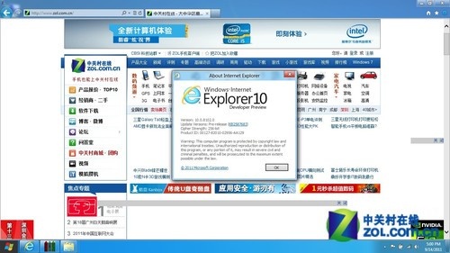 图片[5]|Internet Explorer 10(32位)|天然软件园