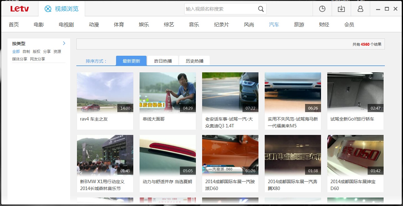 图片[16]|乐视视频1.0.2|天然软件园