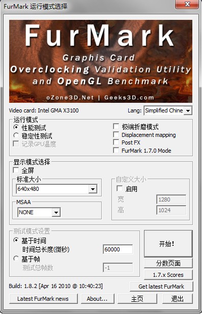 图片[5]|FurMark(显卡测试工具)中文版1.37.2.0|天然软件园