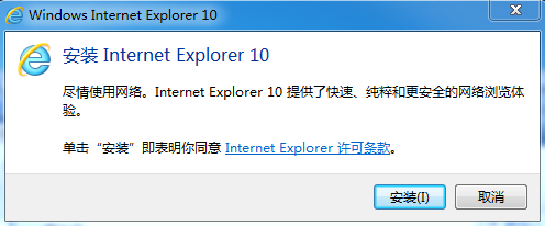 Internet Explorer 10(32位)|天然软件园