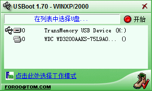 USBoot(U盘引导盘)1.7|天然软件园