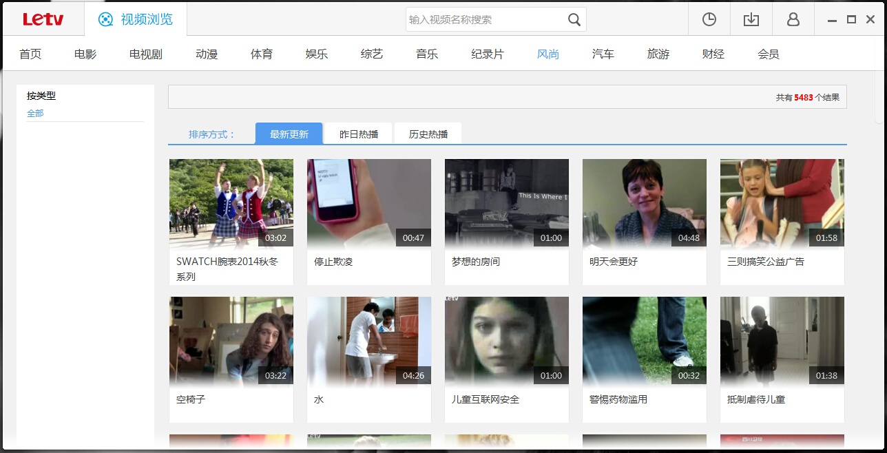 图片[15]|乐视视频1.0.2|天然软件园