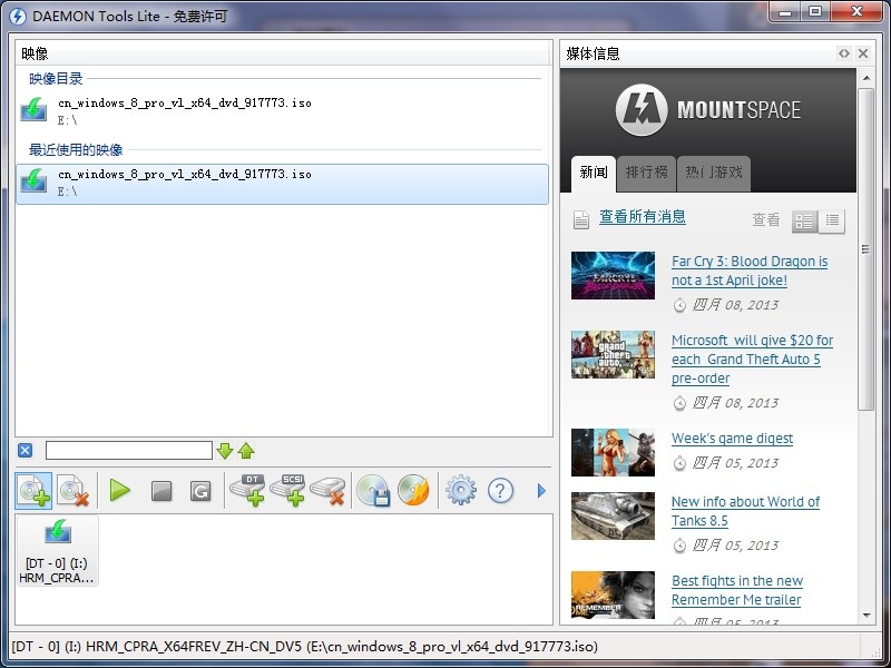 图片[11]|Daemon Tools精灵虚拟光驱12.30|天然软件园