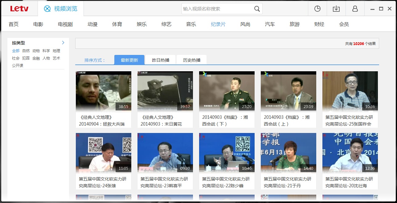 图片[14]|乐视视频1.0.2|天然软件园