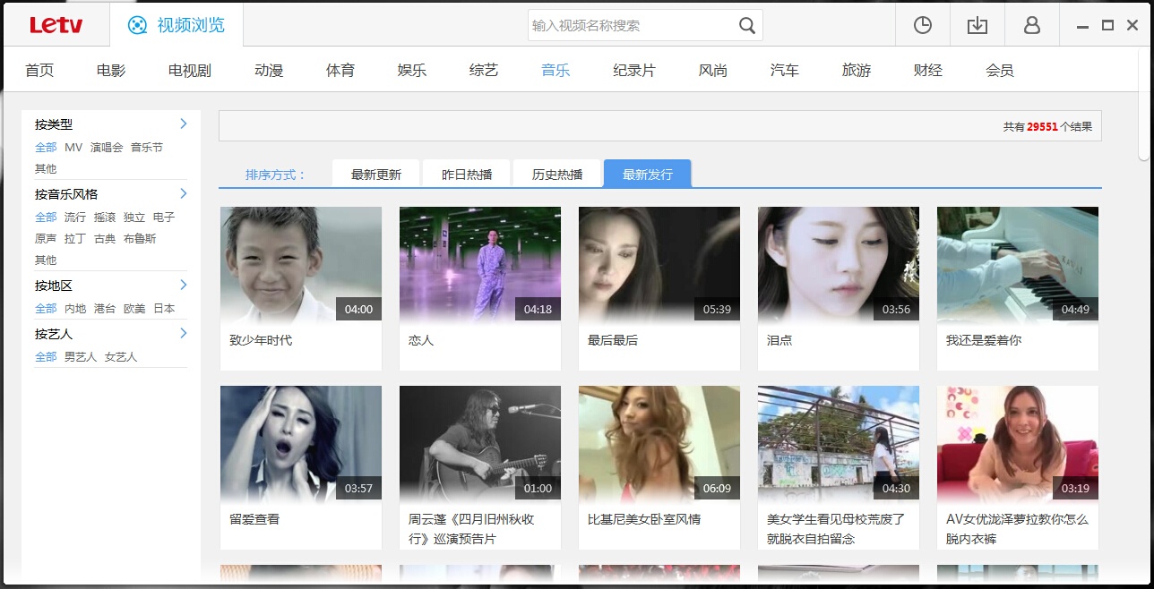 图片[13]|乐视视频1.0.2|天然软件园