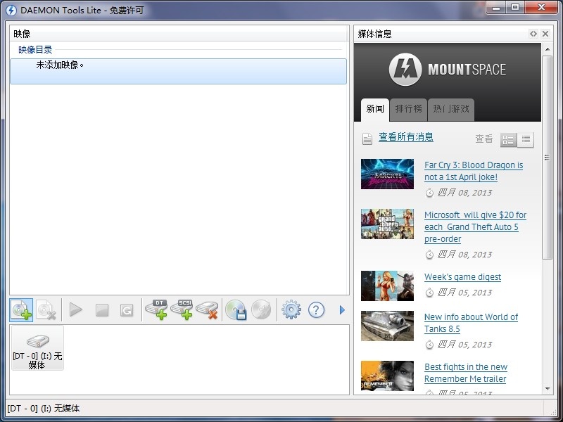 图片[10]|Daemon Tools精灵虚拟光驱12.30|天然软件园