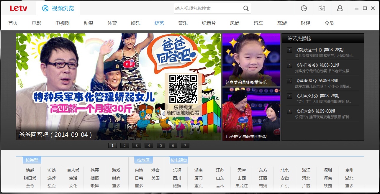 图片[12]|乐视视频1.0.2|天然软件园