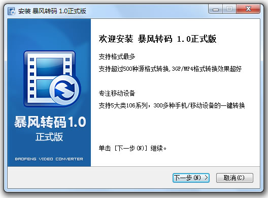 图片[11]|暴风转码1.3.0|天然软件园