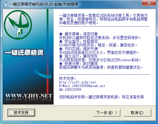 图片[14]|一键还原精灵10.0|天然软件园