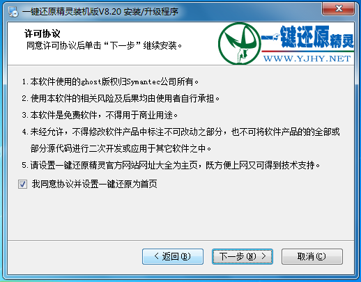 图片[13]|一键还原精灵10.0|天然软件园