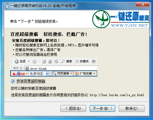 图片[3]|一键还原精灵10.0|天然软件园