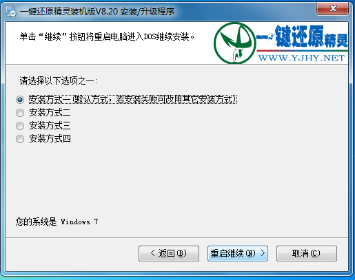 图片[12]|一键还原精灵10.0|天然软件园