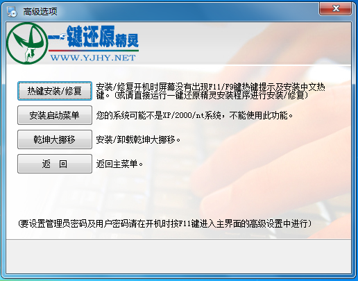 图片[10]|一键还原精灵10.0|天然软件园