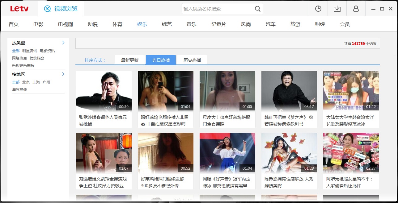 图片[11]|乐视视频1.0.2|天然软件园