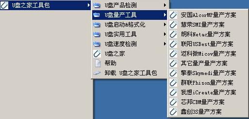 图片[7]|U盘之家工具包2.0|天然软件园