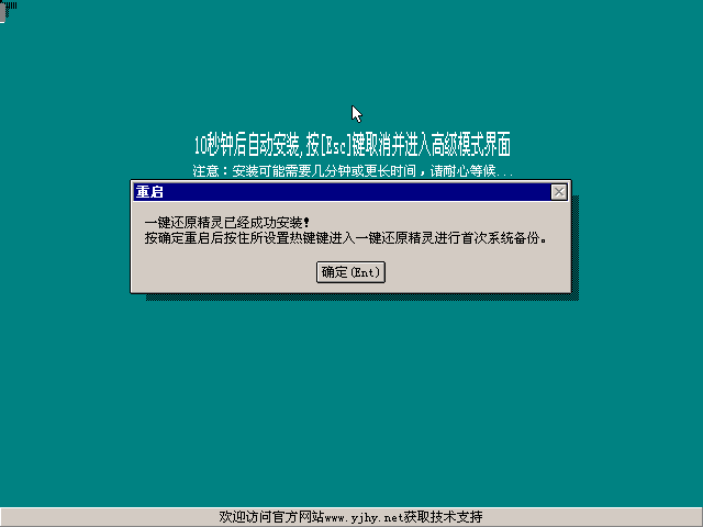 图片[4]|一键还原精灵10.0|天然软件园