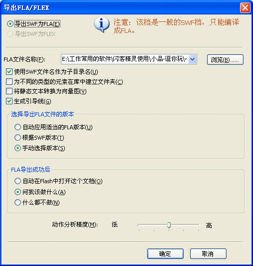 图片[15]|硕思闪客精灵7.4个人版|天然软件园