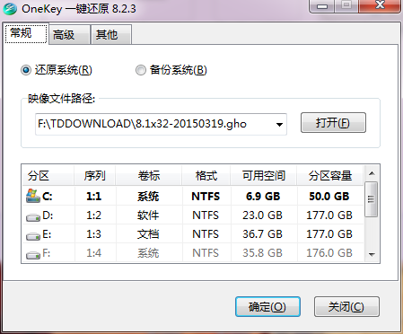 图片[5]|OneKey一键还原18.0.18|天然软件园