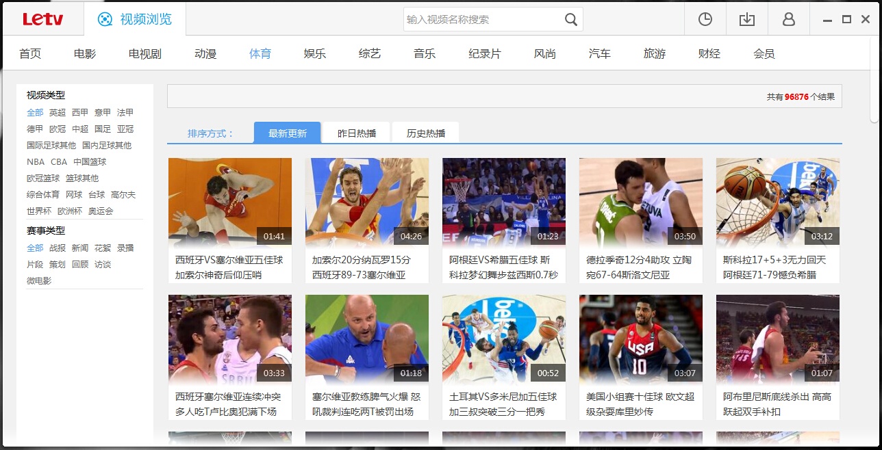 图片[10]|乐视视频1.0.2|天然软件园