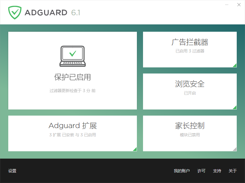 ADGuard7.6.3583|天然软件园