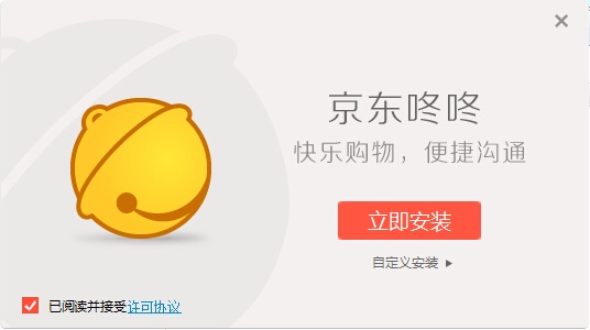 图片[6]|京东咚咚商家版10.2.9.0|天然软件园