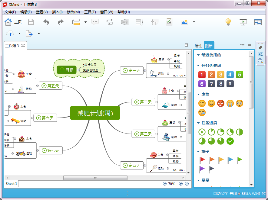 图片[8]|XMind思维导图中文版|天然软件园