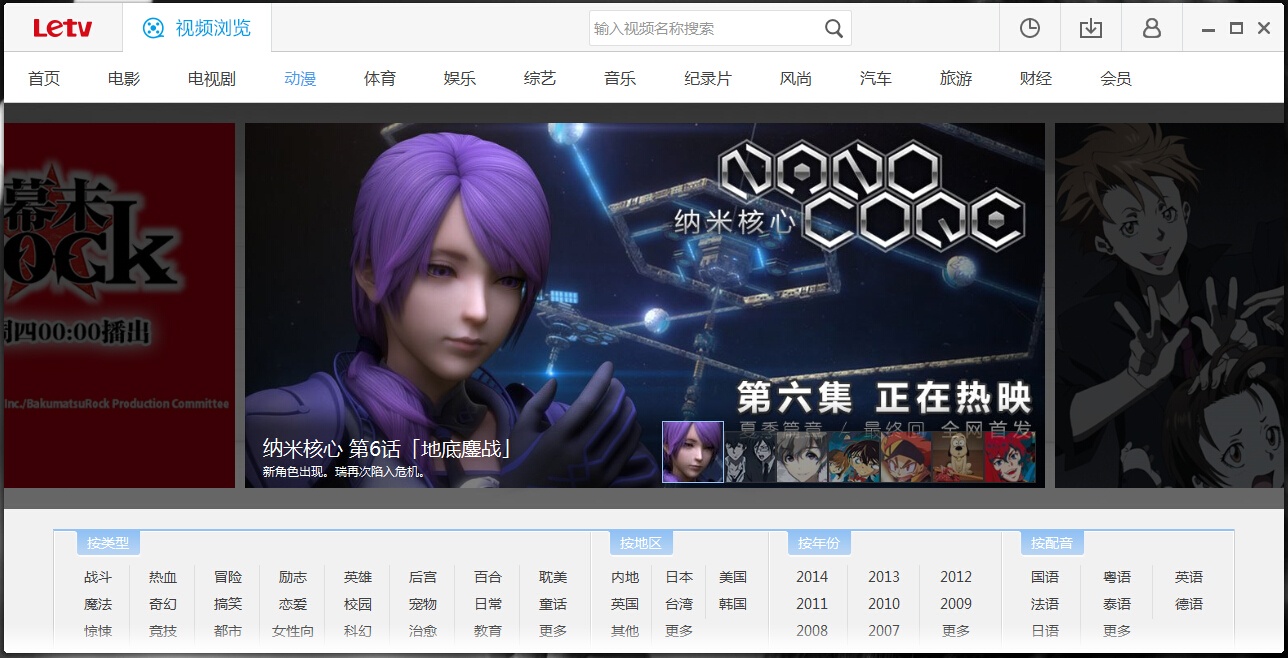 图片[9]|乐视视频1.0.2|天然软件园