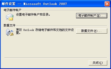 Outlook 2007|天然软件园