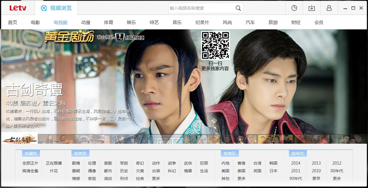 图片[8]|乐视视频1.0.2|天然软件园