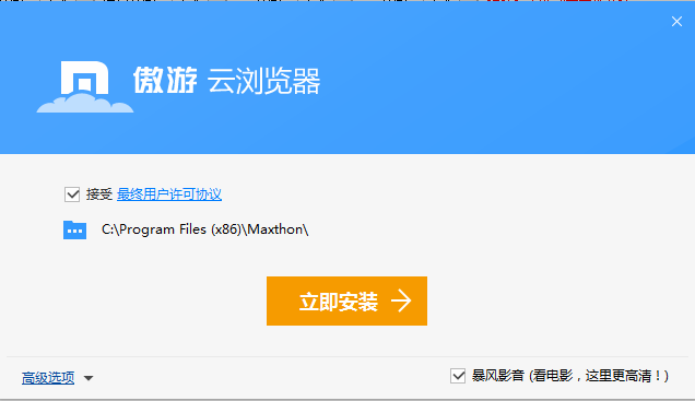 傲游云浏览器7.1.8.6001|天然软件园