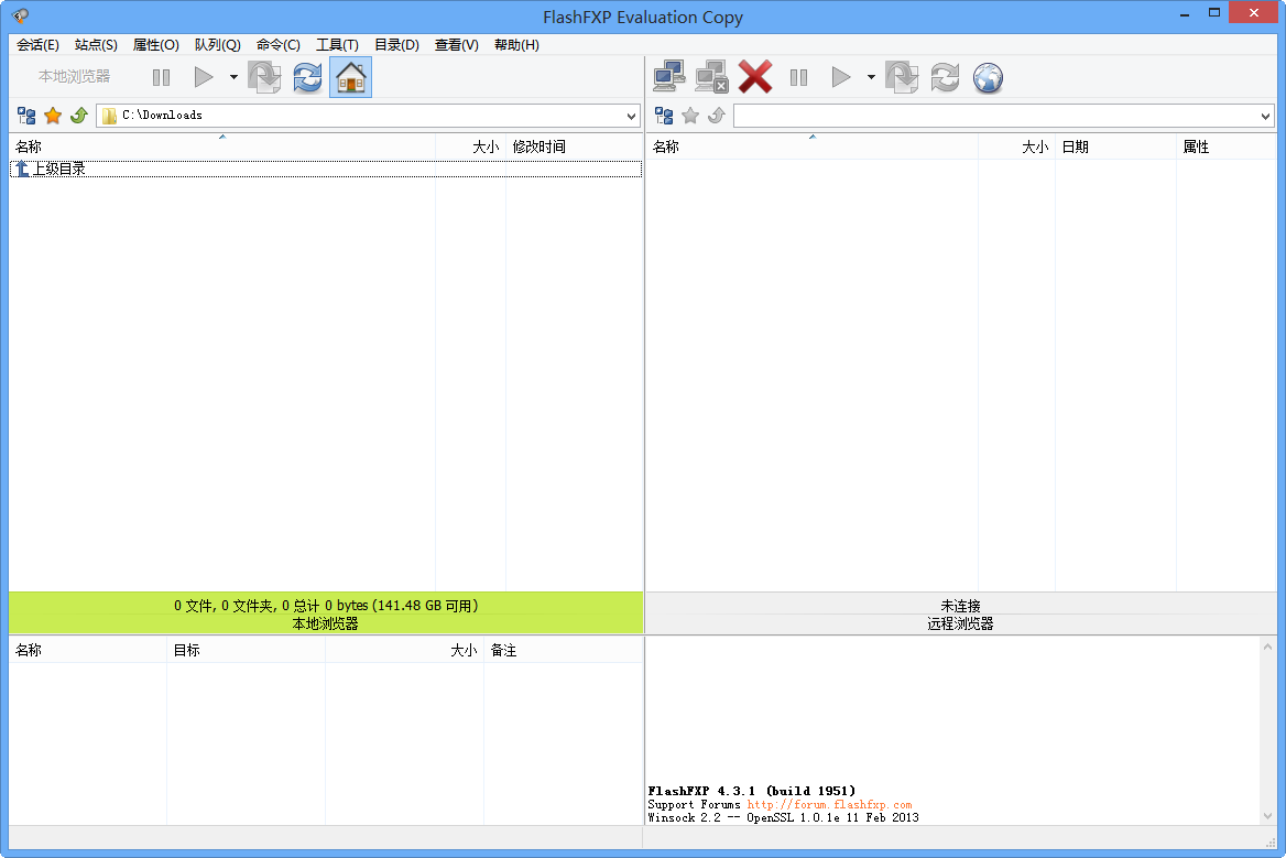 图片[5]|FlashFXP5.4|天然软件园
