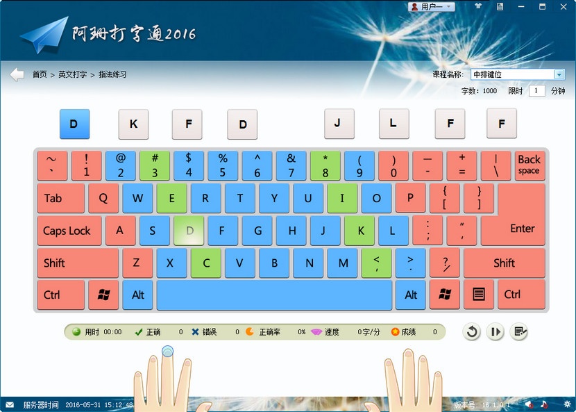 图片[3]|阿珊打字通24.5.0.2|天然软件园