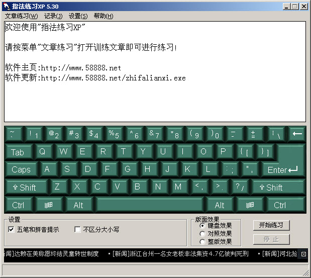 图片[5]|指法练习XP7.90|天然软件园