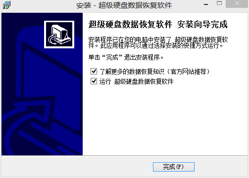 图片[5]|超级硬盘数据恢复软件9.2.8.0|天然软件园