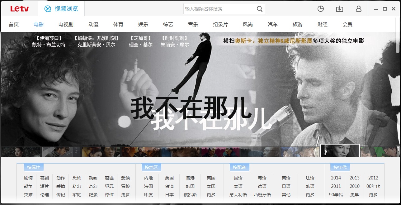 图片[7]|乐视视频1.0.2|天然软件园