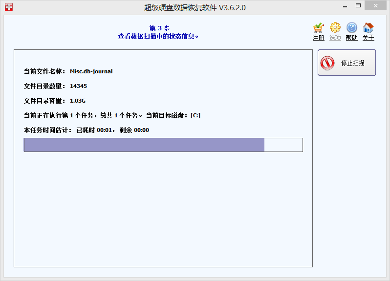 图片[8]|超级硬盘数据恢复软件9.2.8.0|天然软件园