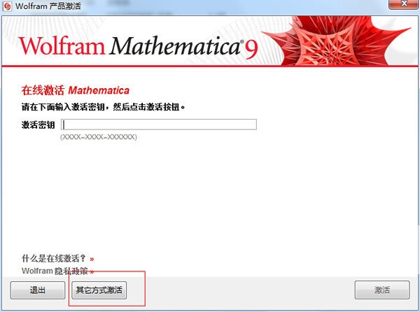 Mathematica13.0|天然软件园