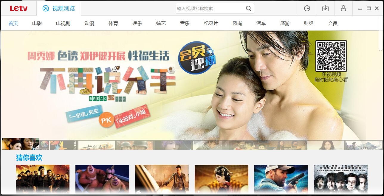 图片[6]|乐视视频1.0.2|天然软件园