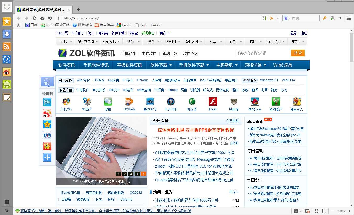 图片[6]|傲游云浏览器7.1.8.6001|天然软件园