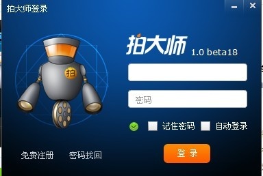 图片[10]|拍大师-录屏专家8.4|天然软件园