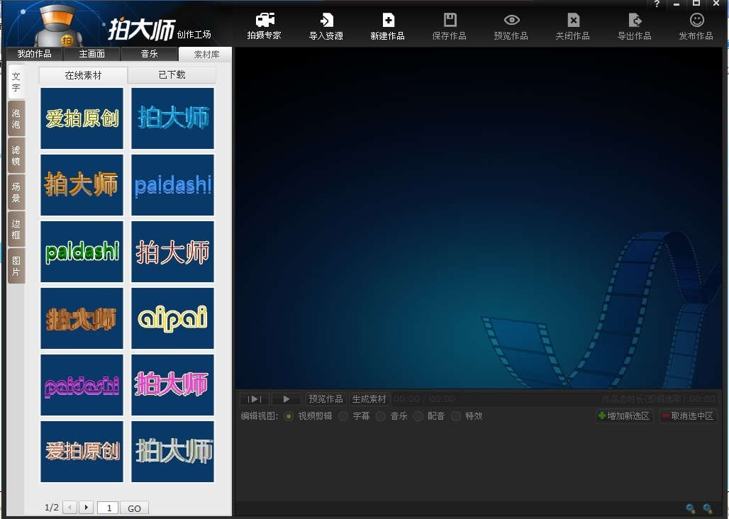 图片[9]|拍大师-录屏专家8.4|天然软件园