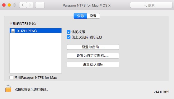 NTFS For Mac15.5|天然软件园