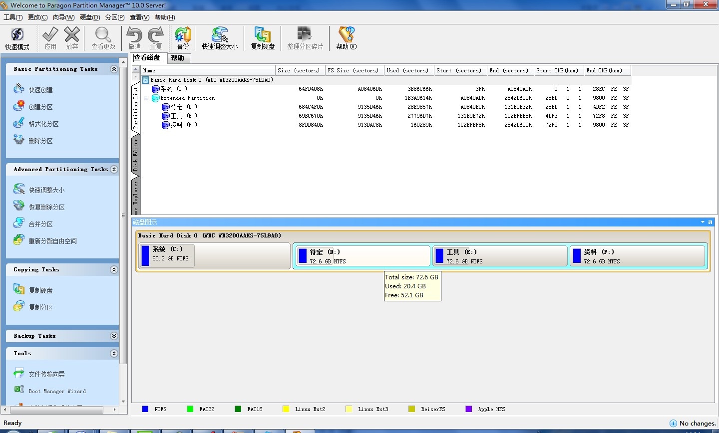 图片[8]|PQmagic分区魔术师中文版11.0|天然软件园
