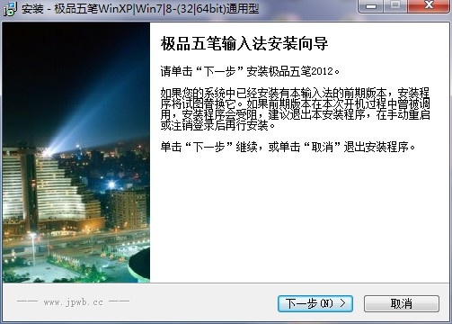 图片[10]|极品五笔8.75经典版|天然软件园