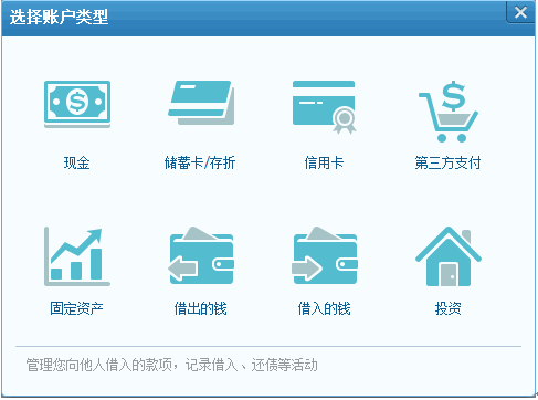 图片[5]|财金汇理财软件5.1.0|天然软件园