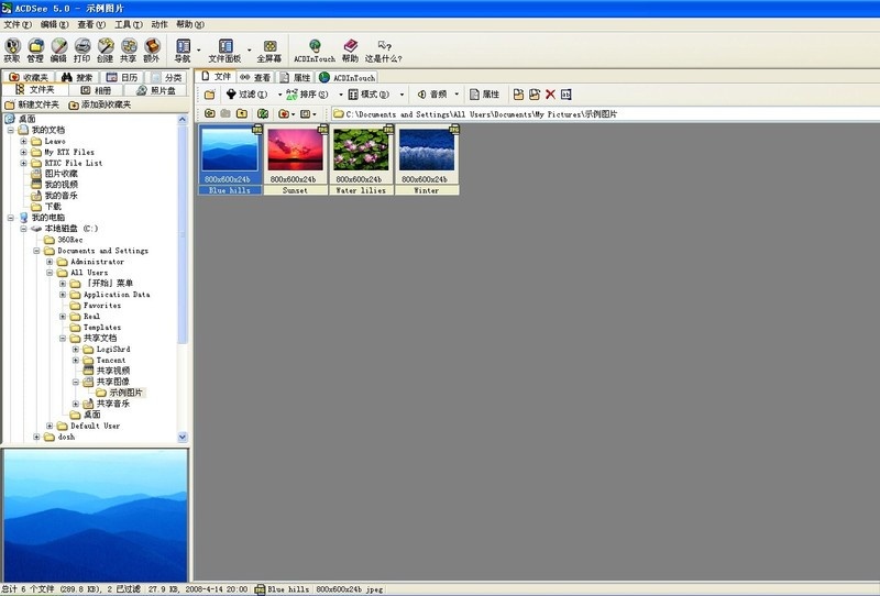 图片[11]|ACDSee5.0|天然软件园
